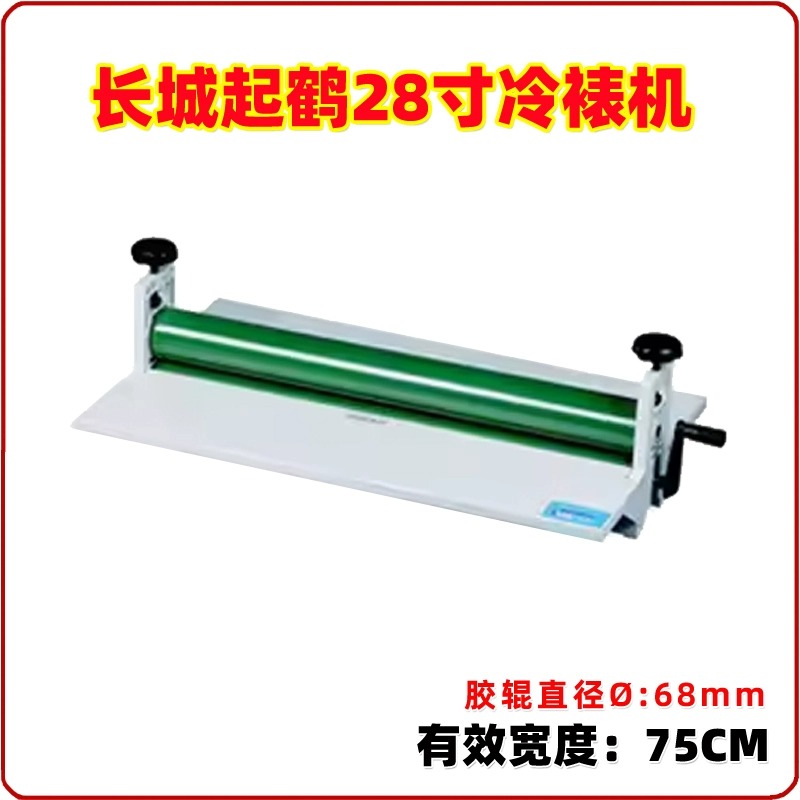 QH-L28 Cold Roll Laminator Col - Qh Furnitures ulasan dan harga