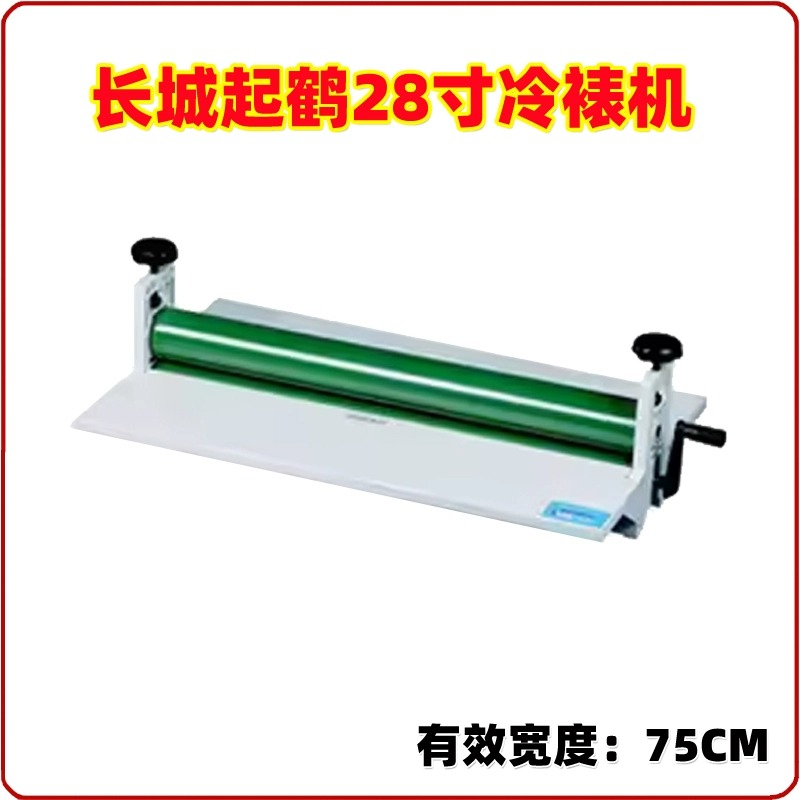 QH-L28 Cold Roll Laminator Col - Qh Furnitures ulasan dan harga